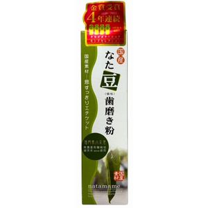 三和通商 なた豆歯磨き粉　八女茶末配合