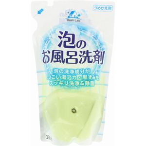 あらた ＷａｓｈＬａｂおふろ用洗剤詰替 ３５０ｍｌ