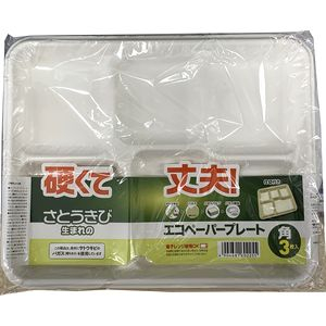 大和物産 エコペーパープレート仕切付３Ｐ