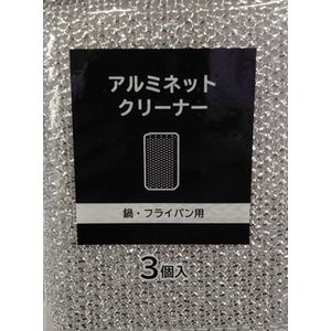 パール金属 アルミネットクリーナー３Ｐ ０個