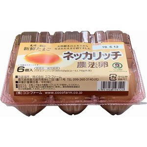 ココ・ファーム 太陽の和み　ネッカリッチ卵 ６個
