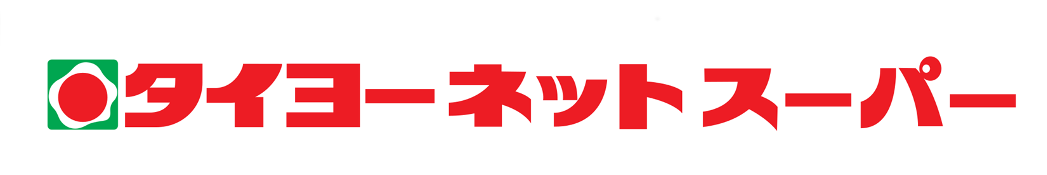 タイヨーネットスーパー